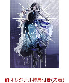 【楽天ブックス限定先着特典】Hibana さいたまスーパーアリーナ&オーランド(初回限定盤)(アクリルパネル(A6)) [ Ado ]