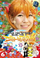 ロケみつ〜ロケ×ロケ×ロケ〜 桜・稲垣早希の四国一周ブログ旅6 赤オニ青オニの巻