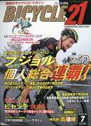 BICYCLE21 (バイシクル21) Vol.166 2017年 07月号 [雑誌]
