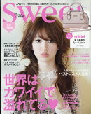 sweet (スウィート) 2017年 07月号 [雑誌]