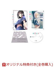 楽天ブックス: 義妹生活 第3巻【Blu-ray】 - 三河ごーすと
