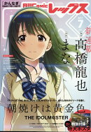 月刊 Comic REX (コミックレックス) 2017年 07月号 [雑誌]