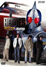 HEROES～劇場版 仮面ライダー剣 MISSING ACE メイキング～ [ 石ノ森章太郎 ]