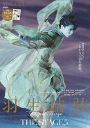 KISS & CRY特別編集　羽生結弦ーTHE STAGE5-