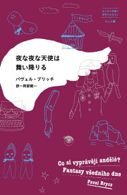 楽天市場 ヨナヨナの通販