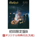 【楽天ブックス限定先着特典】【クレジットカード決済限定】Starkissed（初回限定盤B)(オンラインラッキードロー抽選権+缶バッジ(5種のうちランダム1種)(57mm))