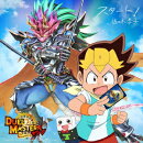 スタート! (アニメ盤)