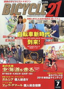 BICYCLE21 (バイシクル21) Vol.178 2018年 07月号 [雑誌]