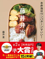 楽天ブックス 同時に3品作りおき 朝つめるだけ弁当1 渥美まゆ美 本