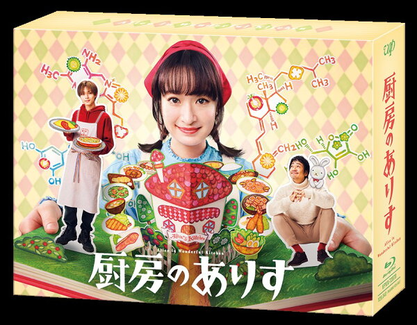 楽天ブックス: 厨房のありす Blu-ray BOX【Blu-ray】 - 門脇麦 