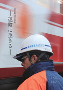 【POD】遠州鉄道写真集