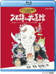 о in ƻ ܺꥢ˥ȶ25ǯ֡Blu-ray