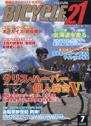 BICYCLE21 (バイシクル21) Vol.187 2019年 07月号 [雑誌]