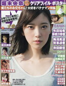 EX (イーエックス) 大衆 2019年 07月号 [雑誌]
