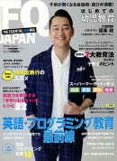 FQ JAPAN (エフキュージャパン) 2019年 07月号 [雑誌]