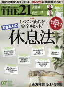 THE 21 (ザ ニジュウイチ) 2019年 07月号 [雑誌]