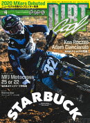 DIRT Cool (ダートクール) 2019 No.4 2019年 7/24号 [雑誌]