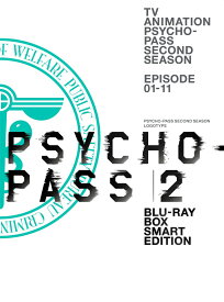 PSYCHO-PASS サイコパス2 Blu-ray BOX Smart Edition【Blu-ray】 [ 野島健児 ]