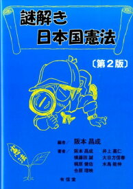 楽天市場 日本国憲法 条文 暗記の通販