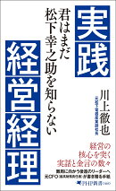 実践経営経理
