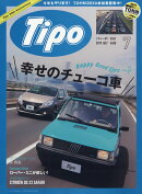 Tipo (ティーポ) 2019年 07月号 [雑誌]