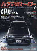 ハチマルヒーロー 2019年 07月号 [雑誌]