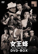 女王蜂 DVD-BOX - Series Four Movies -