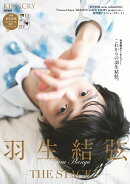 【楽天・Amazon限定表紙版】KISS & CRY特別編集　羽生結弦ーTHE STAGE5-