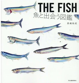 THE　FISH　魚と出会う図鑑 [ 長嶋 祐成 ]
