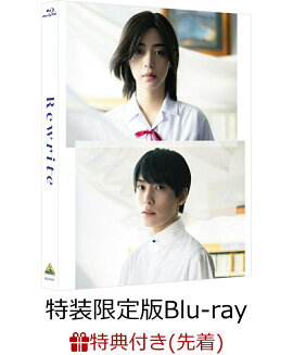 【先着特典】リライト(特装限定版)【Blu-ray】(オリジナルポストカードケース)