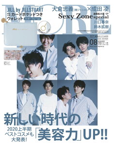 集英社オリジナル MORE(モア) 付録フォギーブルー版 2020年 08月号 [雑誌]