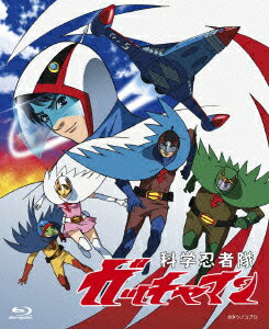 楽天ブックス: 科学忍者隊ガッチャマン ブルーレイBOX 【Blu-ray 