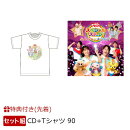 【先着特典】【セット組】みんなで☆キラキラ!＋【グッズ】おかあさんといっしょ スペステ2023オリジナルTシャツ 90…