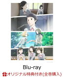 【楽天ブックス限定全巻購入特典】淡島百景 第2巻【Blu-ray】(オリジナルアクリルブロック)