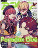 アニメディア 2020年 08月号 [雑誌]