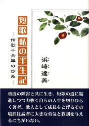 楽天ブックス: 50歳から始まる人生50歳で終わる人生新装改訂版 - 玉村  