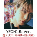 【楽天ブックス限定先着特典】【クレジットカード決済限定】Starkissed (初回限定メンバーソロジャケット盤/YEONJUN Ver.)(オンラインラッキードロー抽選権+缶バッジ(5種のうちランダム1種)(57mm))