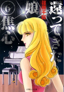 楽天ブックス 女ともだち 1 一条ゆかり 本