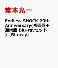 楽天ブックス: Endless SHOCK 20th Anniversary(Blu-ray 初回盤)【Blu 