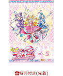 【先着特典】キミとアイドルプリキュア♪ vol.5(キャラクターカード(クリア仕様)※絵柄は巻ごとに異なります。(全16…