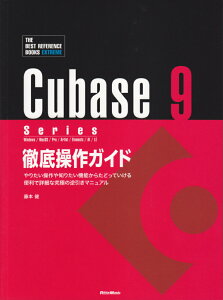 Cubase9@SeriesOꑀKCh Windows^MacOS^Pro^Artist^ iThe@best@reference@books@extrej [ { ]