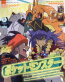 PASH!(パッシュ) 2020年 08月号 [雑誌]
