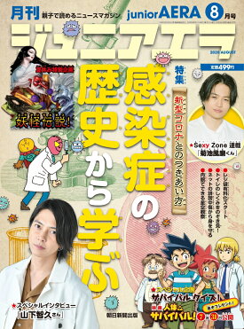 月刊 Junior Aera ジュニアエラ 年 08月号 雑誌 Room 欲しい に出会える