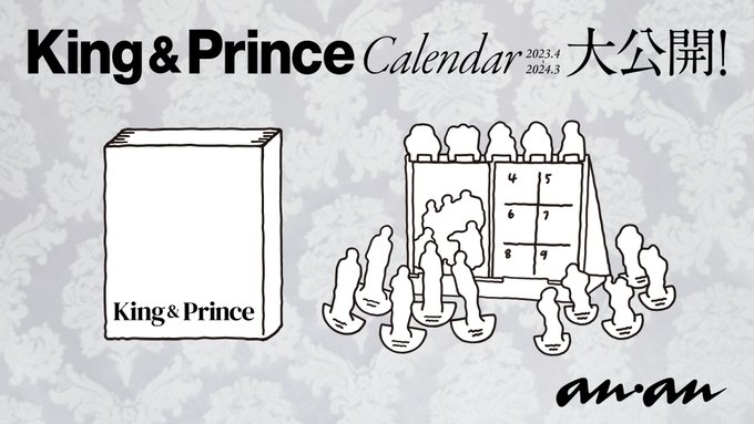 楽天ブックス: King & Princeカレンダー2023.4→2024.3（ジャニーズ 