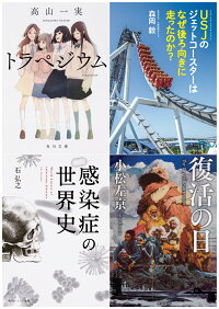 楽天ブックス 復活の日 小松 左京 本