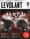LE VOLANT (ル・ボラン) 2020年 08月号 [雑誌]