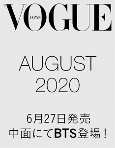 VOGUE JAPAN (ヴォーグ ジャパン) 2020年 08月号 [雑誌]