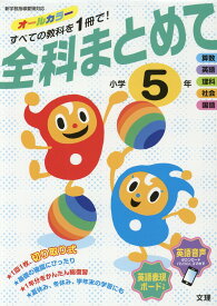 楽天市場 小学校 まとめ 問題集の通販