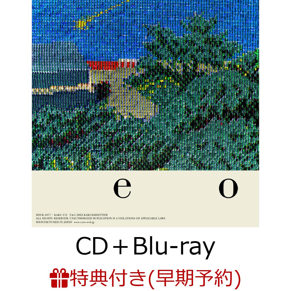 【早期予約特典】e o (CD＋Blu-ray)(未発表音源CD)