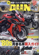young Machine (ヤングマシン) 2020年 08月号 [雑誌]